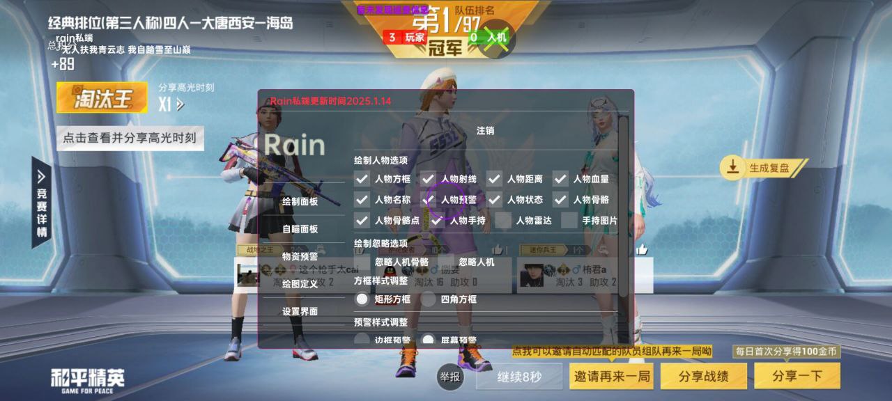 如何选择可靠的和平精英辅助？相关图片